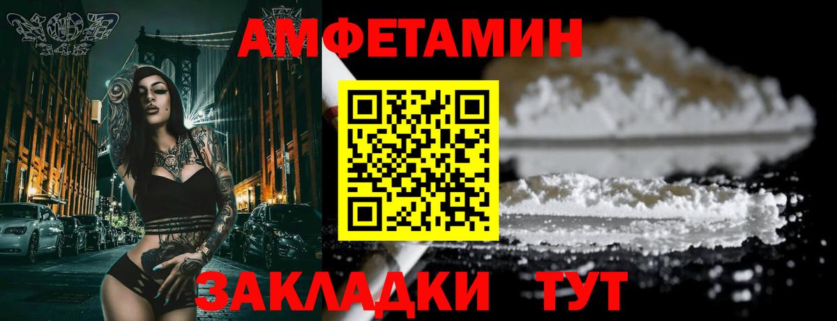 Горно-Алтайск  Амфетамин 97%  АМФЕТАМИН  Вход с VPN 