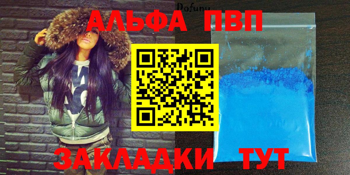 APVP СК КРИС  Вход с VPN  A-PVP СК КРИС  закладки  Горно-Алтайск 