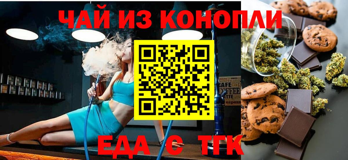 Горно-Алтайск  Canna-Cookies марихуана  Вход с VPN 