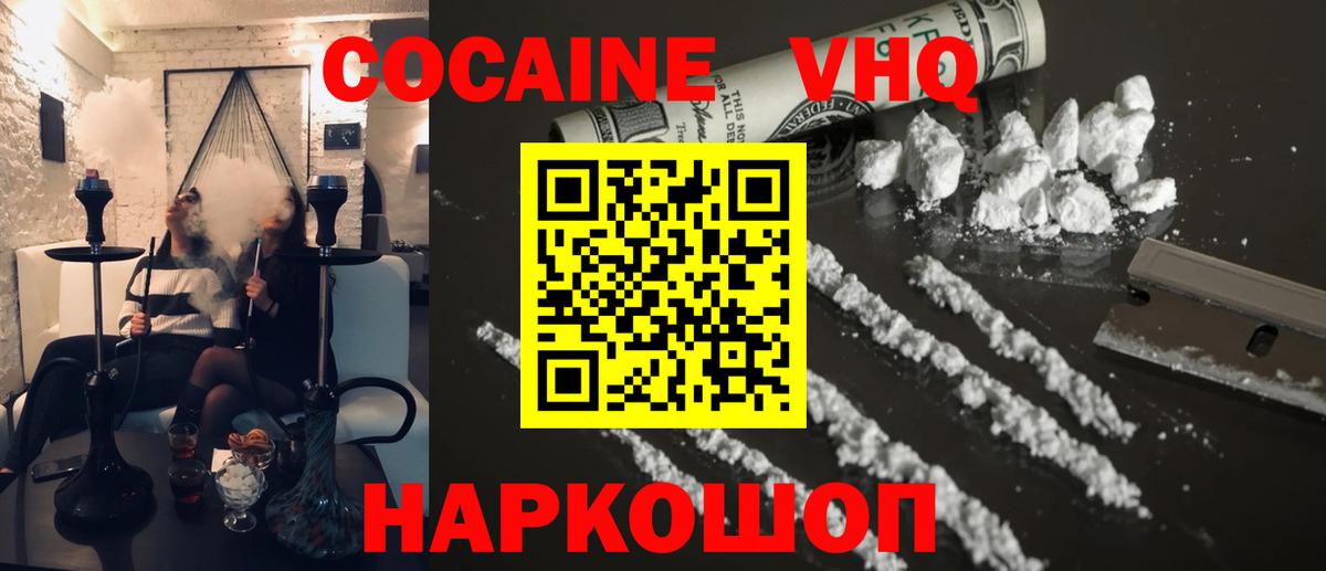 Cocaine  Кокаин Боливия  Вход с VPN  КОКАИН 97%  Горно-Алтайск 