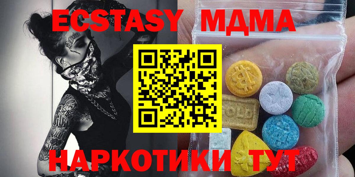Экстази mix Горно-Алтайск