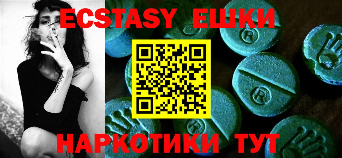Экстази  Вход с VPN  ЭКСТАЗИ 99%  Горно-Алтайск  ОМГ ОМГ ТОР  ЭКСТАЗИ Punisher 