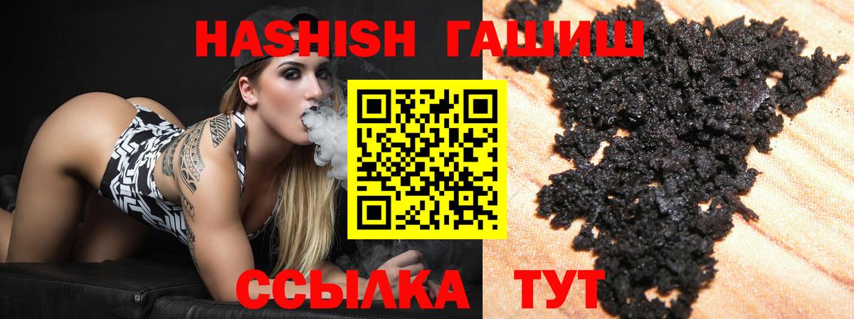 Горно-Алтайск  Гашиш хэш  Вход с VPN  Гашиш гашик 