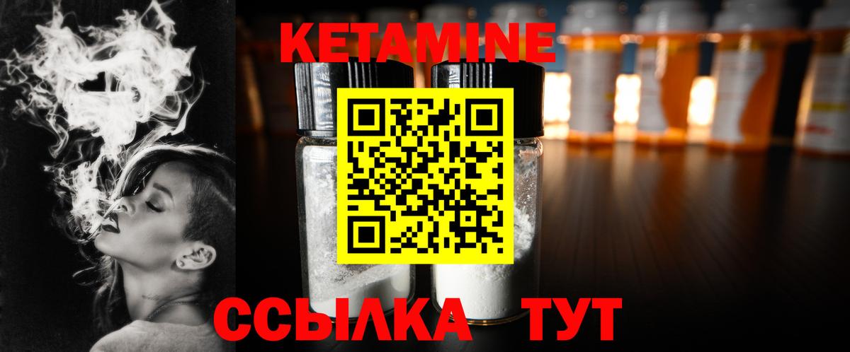 Кетамин VHQ  Вход с VPN  Горно-Алтайск  hydra как зайти  КЕТАМИН VHQ 