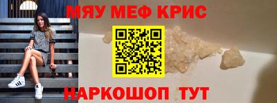 мефедрон VHQ Ливны