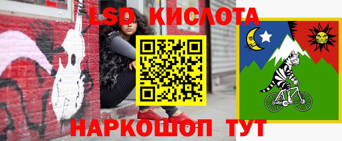 ЛСД экстази кислота Горно-Алтайск
