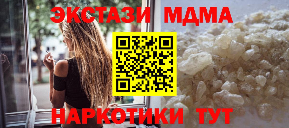 MDMA  МДМА crystal  Горно-Алтайск  Вход с VPN  MDMA молли 