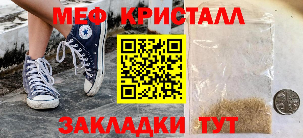 Меф мука Горно-Алтайск