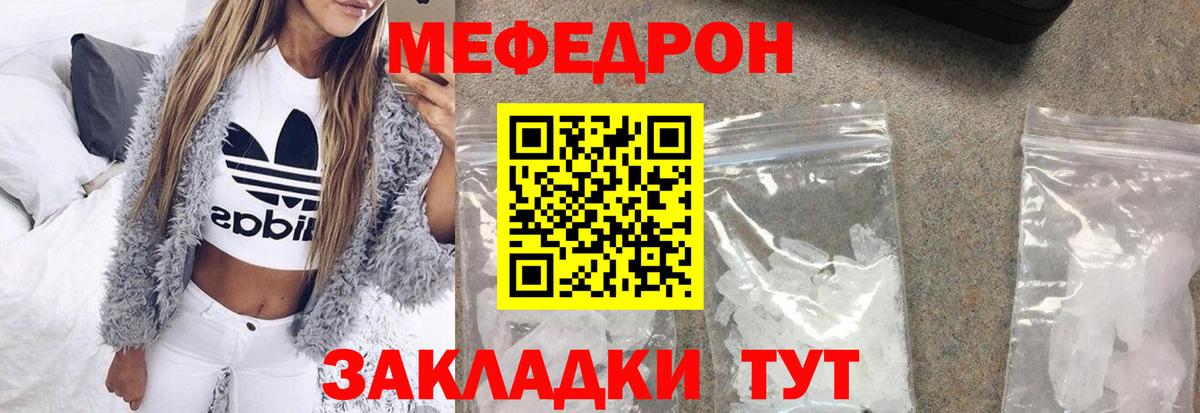 Мефедрон кристаллы  Меф  Вход с VPN  Горно-Алтайск  Меф  Меф мяу мяу 