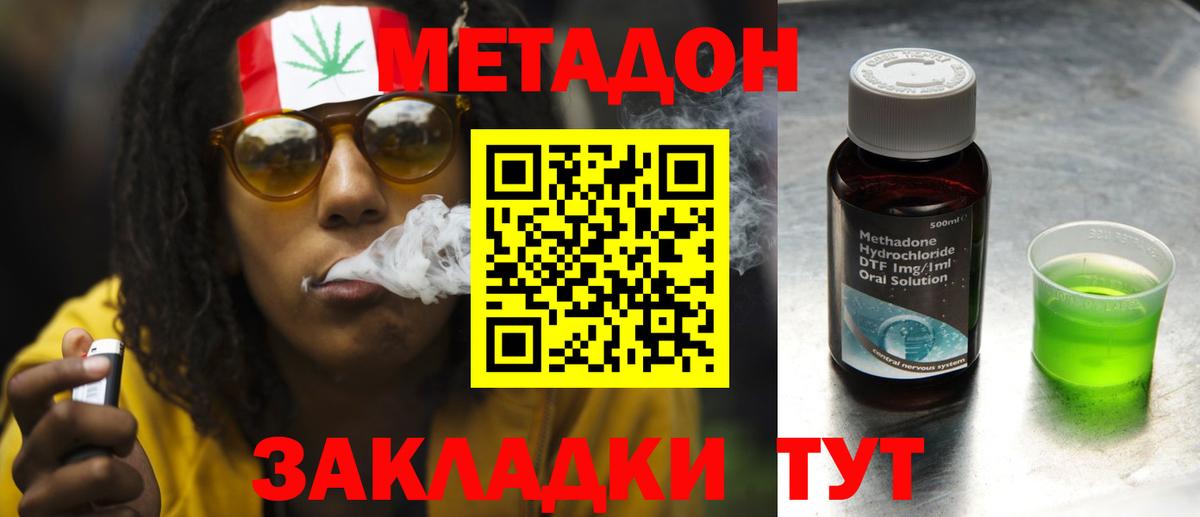 Метадон кристалл  Вход с VPN  МЕТАДОН methadone  KRAKEN вход  Горно-Алтайск 