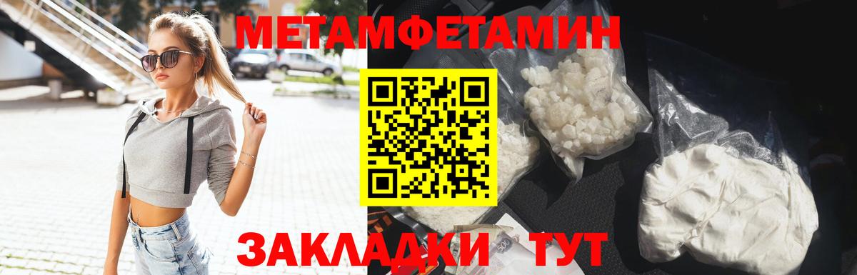 МЕТАМФЕТАМИН Methamphetamine  Вход с VPN  Горно-Алтайск 
