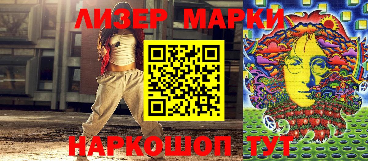 Марки N-bome 1,8мг  Марки N-bome 1,8мг  Горно-Алтайск  Вход с VPN 