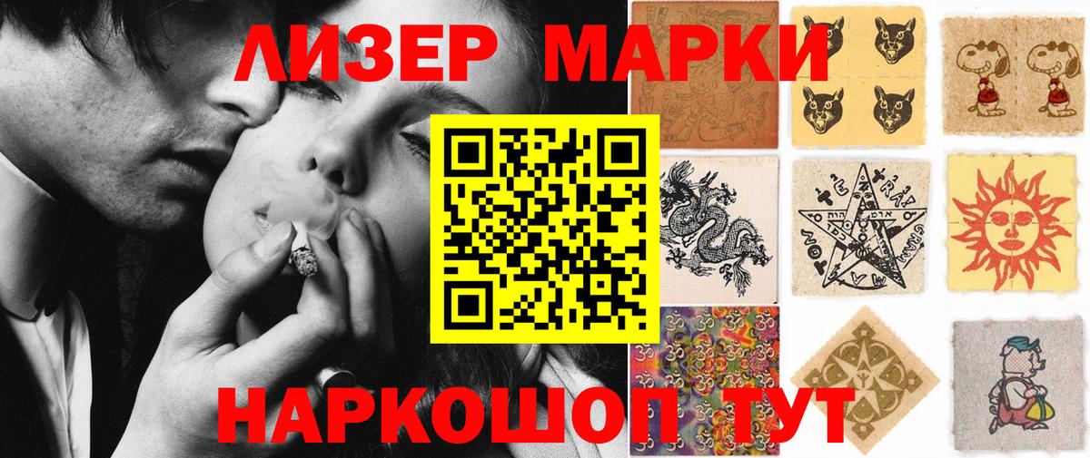 Марки NBOMe 1500мкг Горно-Алтайск